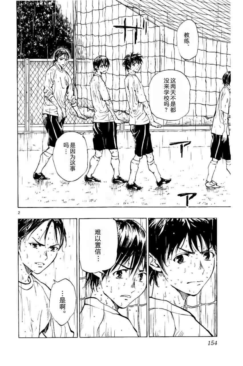 BE BLUES!~化身为青216话图