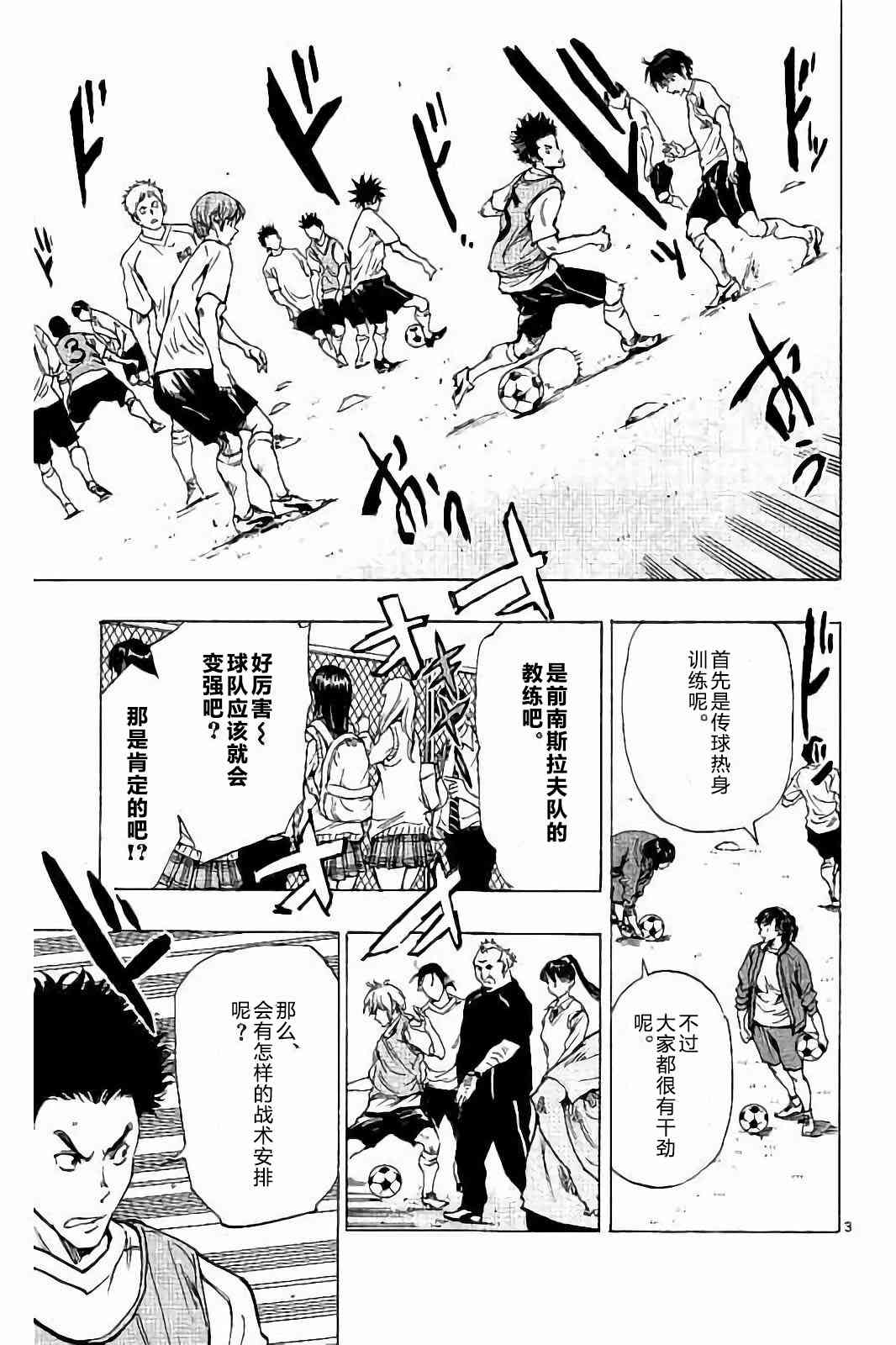 BE BLUES!~化身为青218话图