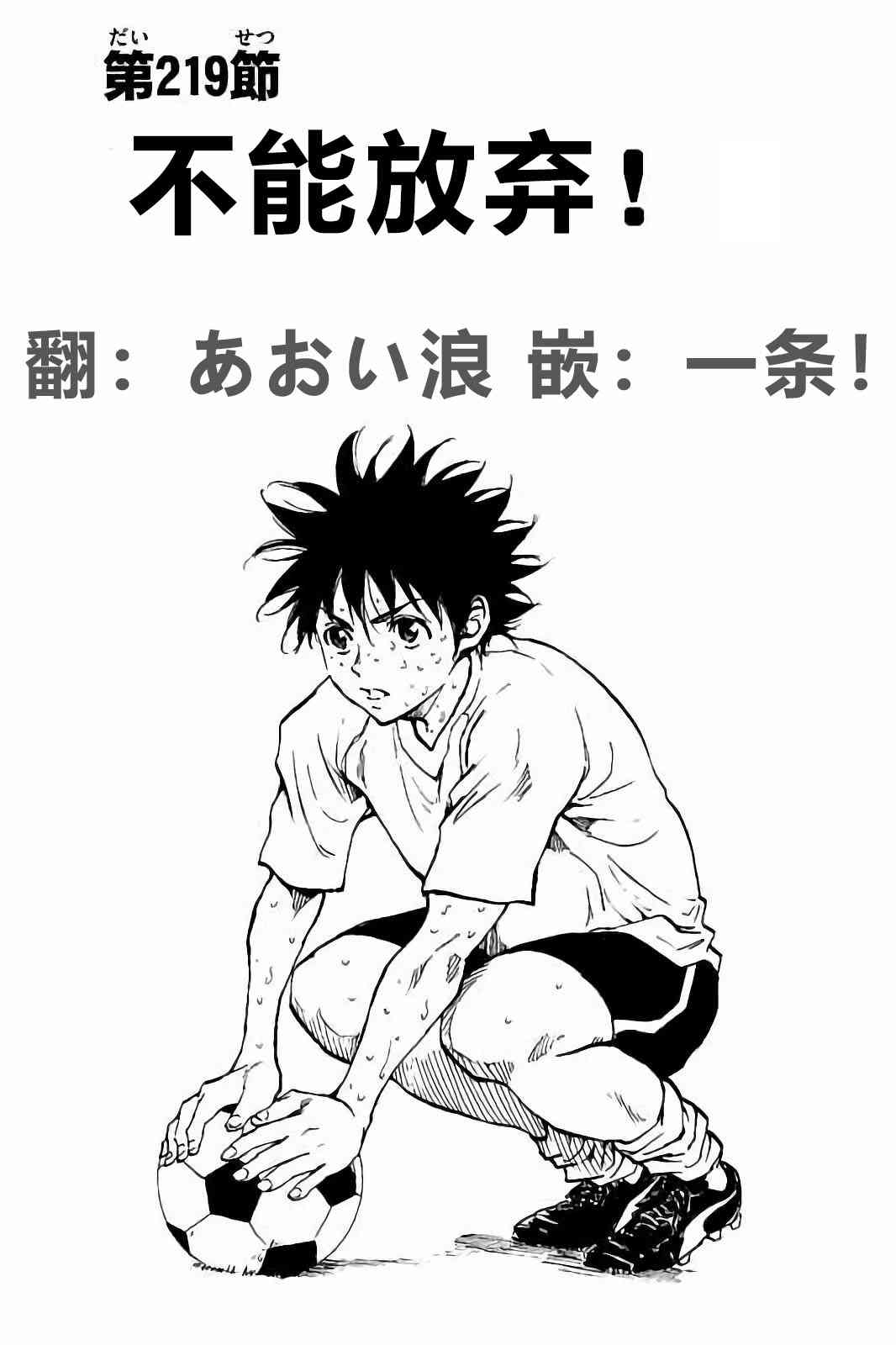 BE BLUES!~化身为青219话图