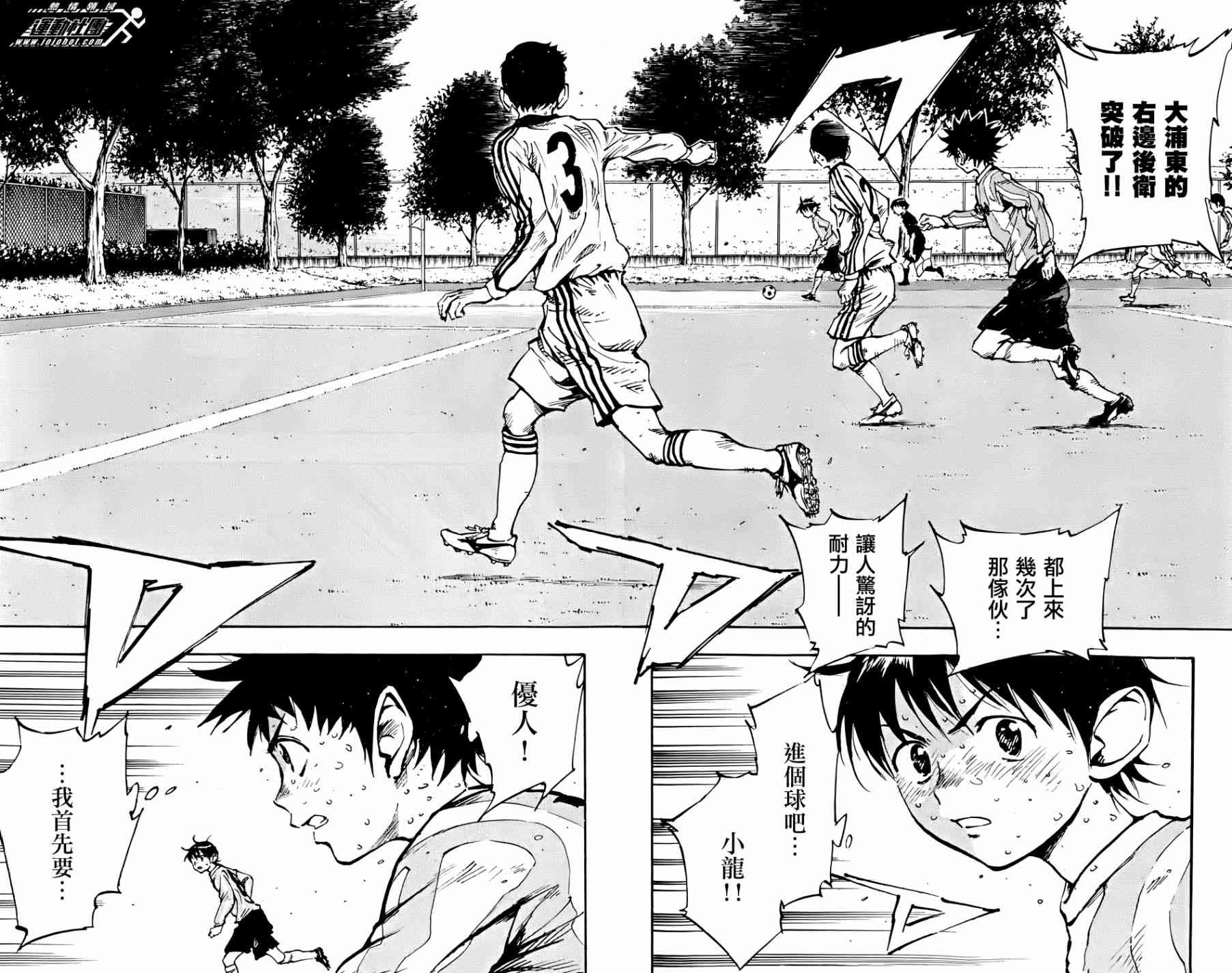 BE BLUES!~化身为青21话图