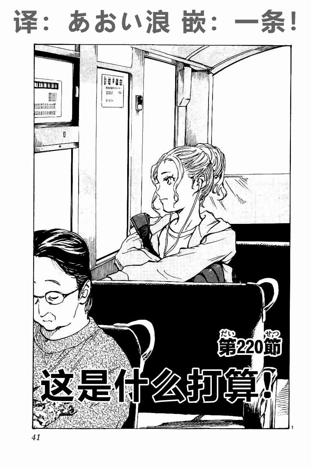 BE BLUES!~化身为青220话图