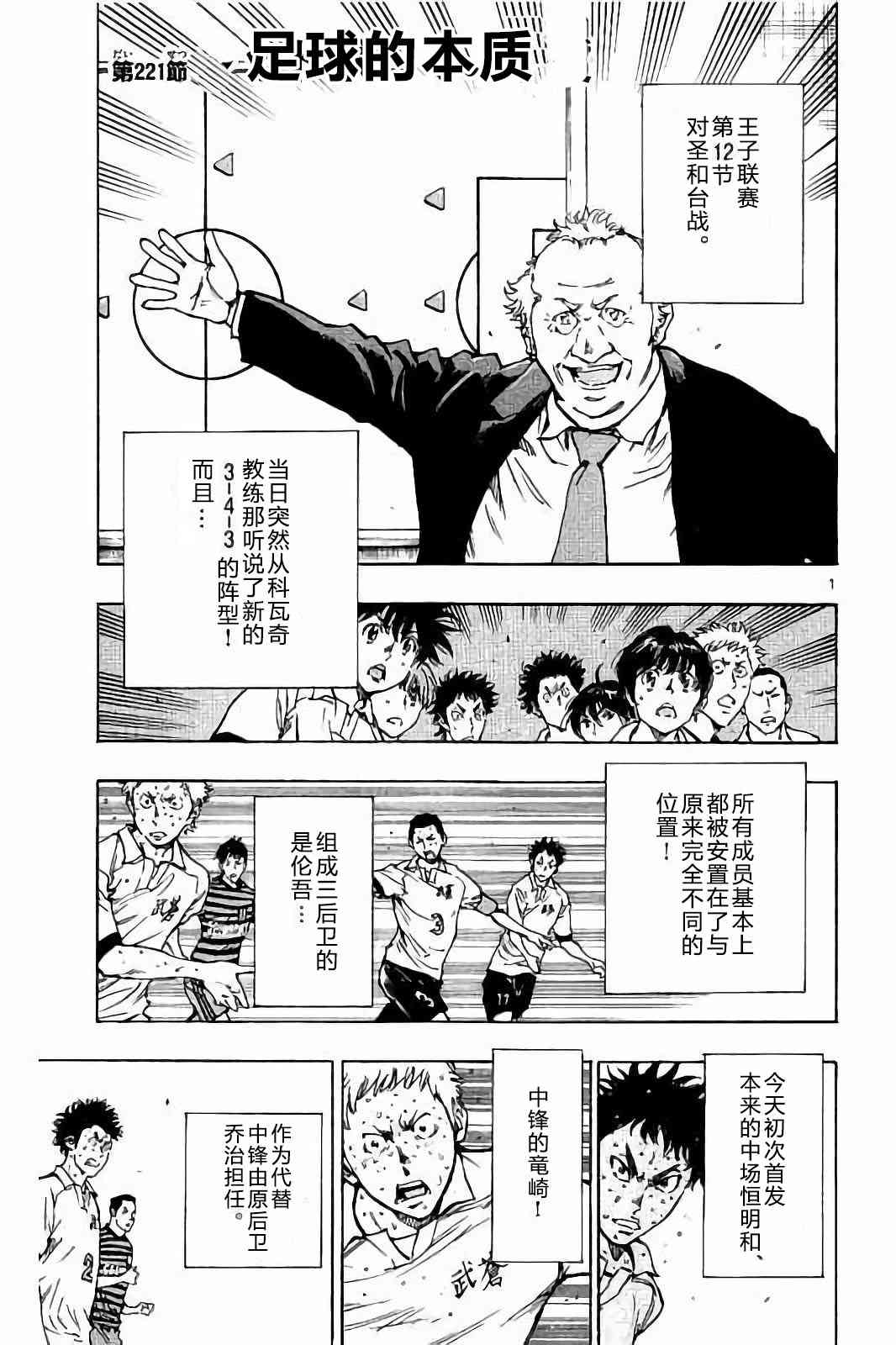 BE BLUES!~化身为青221话图