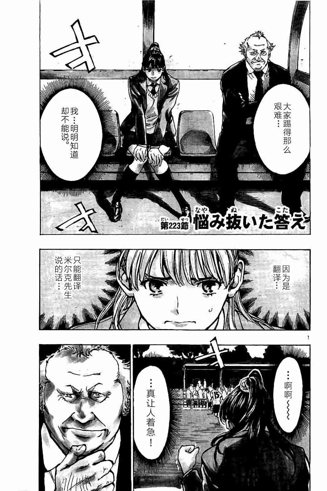 BE BLUES!~化身为青223话图