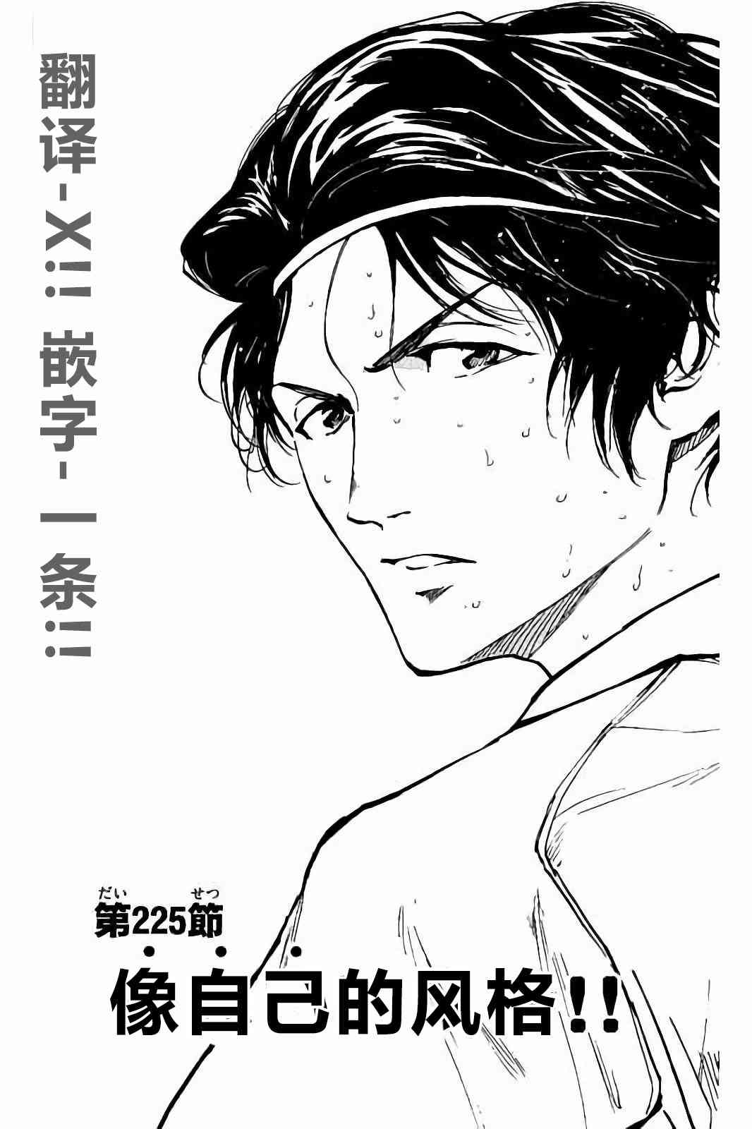 BE BLUES!~化身为青225话图