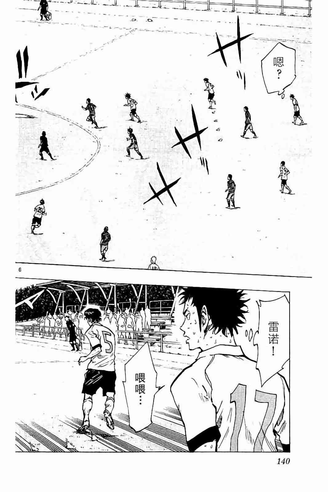 BE BLUES!~化身为青225话图