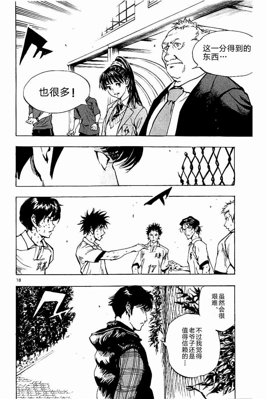 BE BLUES!~化身为青226话图