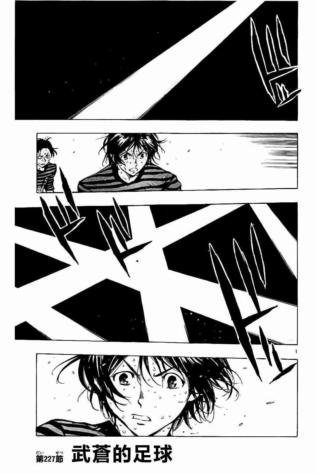 BE BLUES!~化身为青227话图