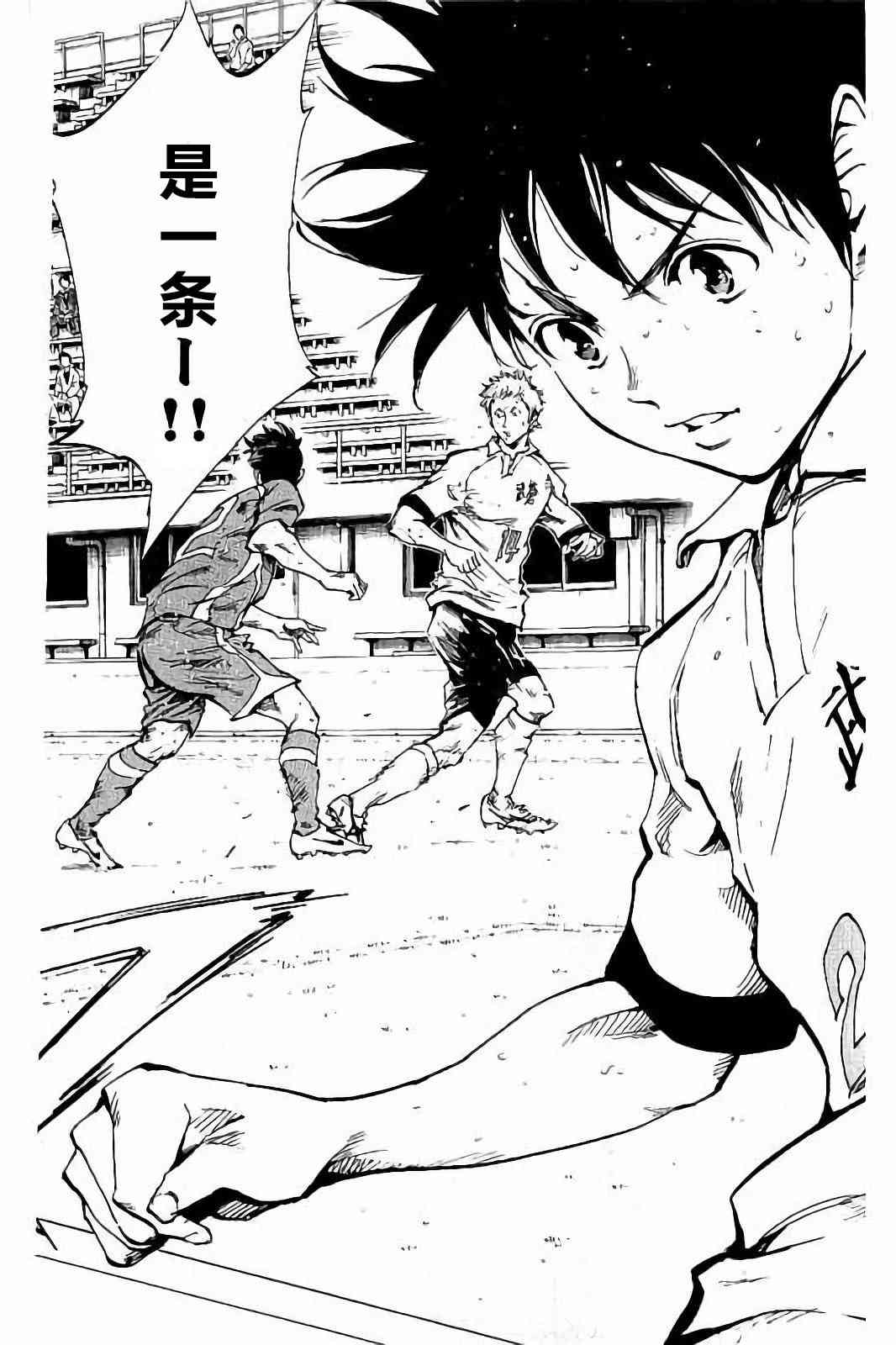 BE BLUES!~化身为青228话图