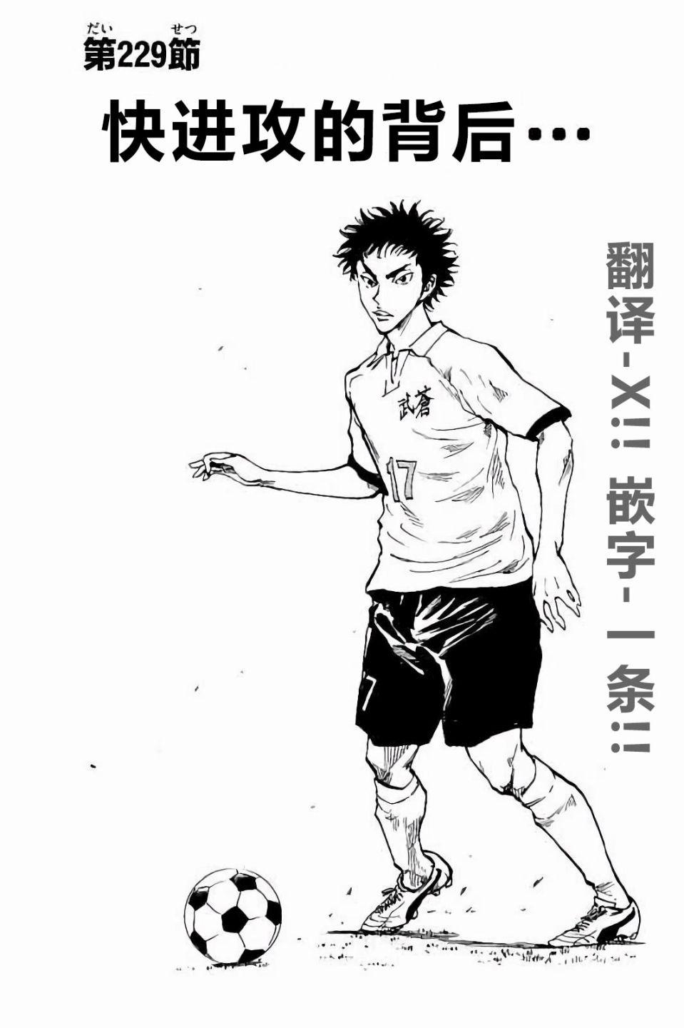 BE BLUES!~化身为青229话图