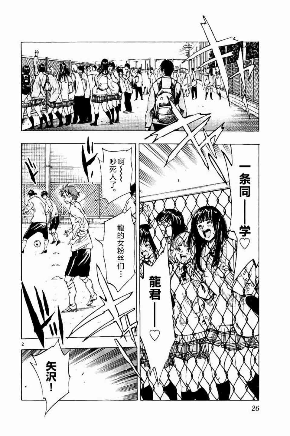 BE BLUES!~化身为青229话图