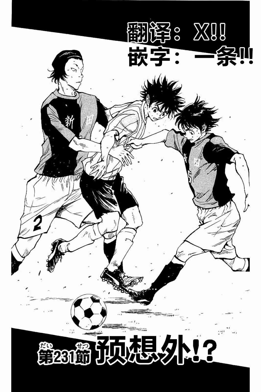 BE BLUES!~化身为青231话图