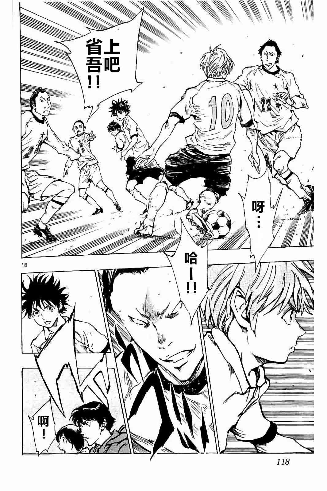 BE BLUES!~化身为青233话图