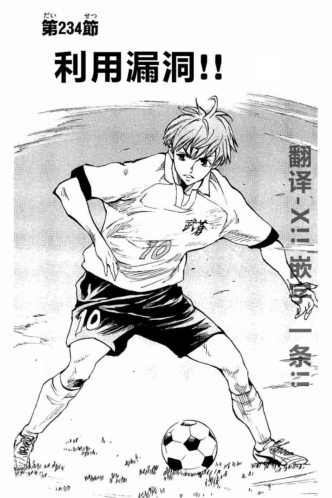 BE BLUES!~化身为青234话图