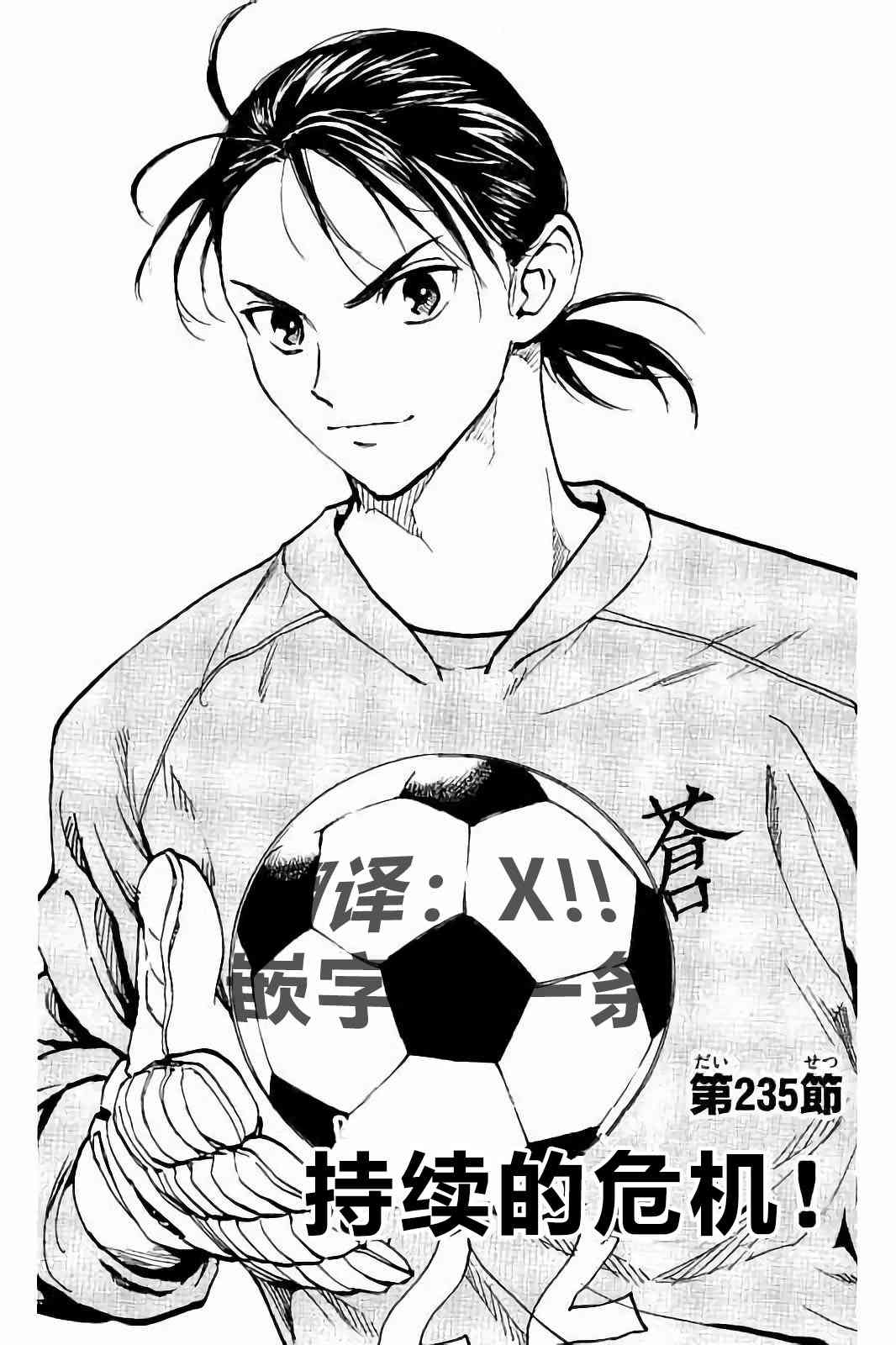 BE BLUES!~化身为青235话图