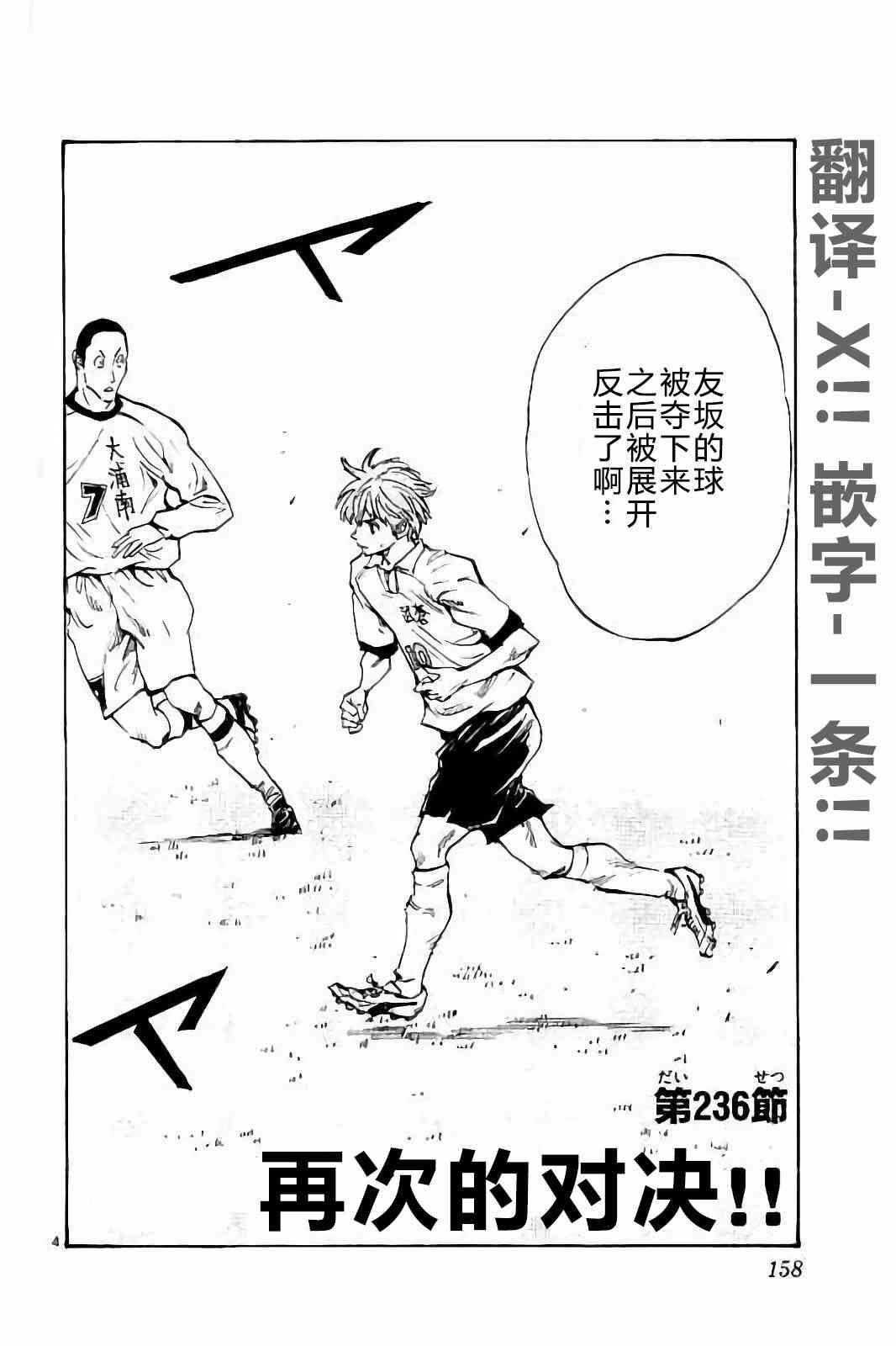 BE BLUES!~化身为青236话图