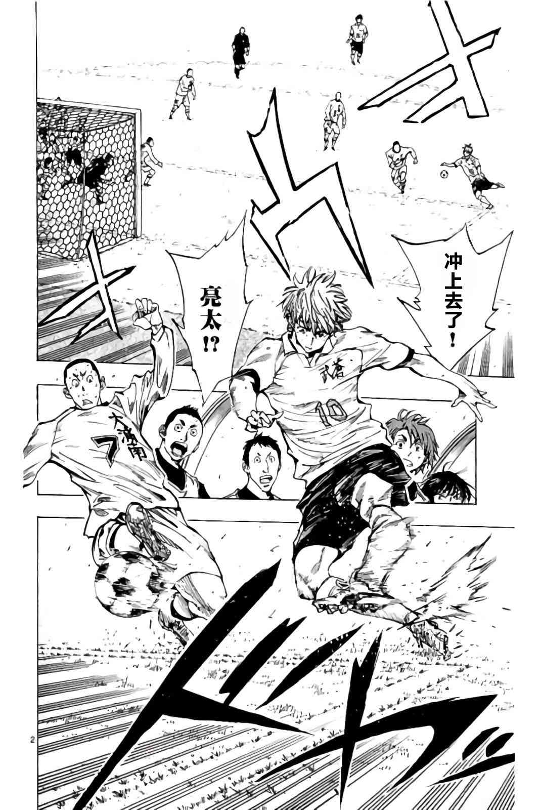 BE BLUES!~化身为青239话图