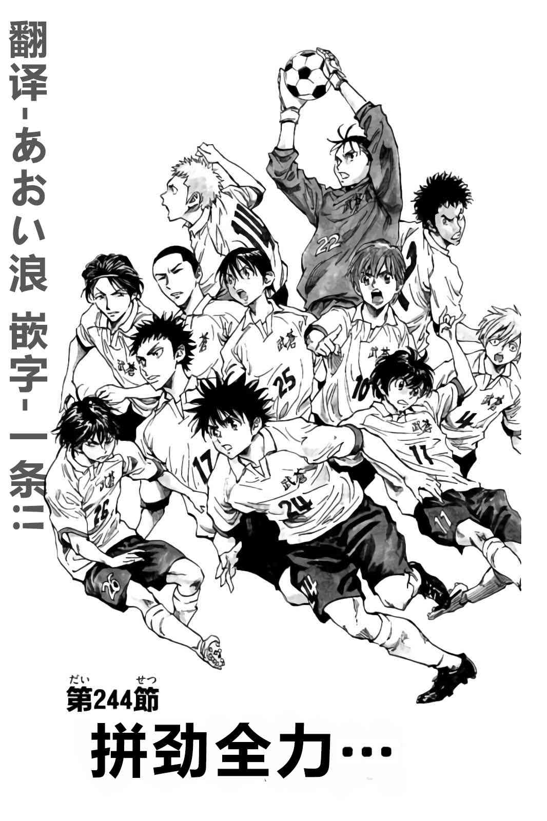 BE BLUES!~化身为青244话图