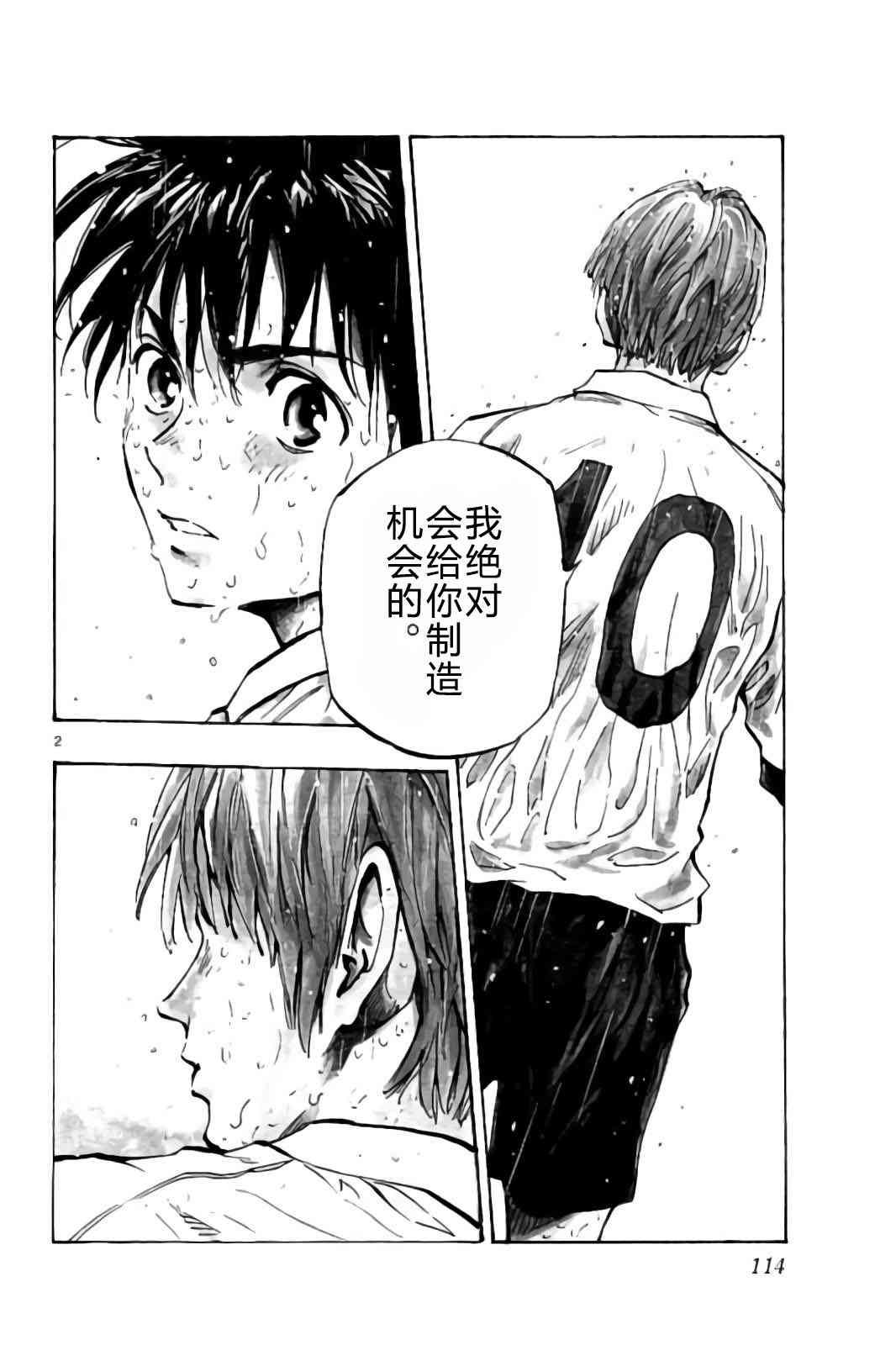 BE BLUES!~化身为青244话图