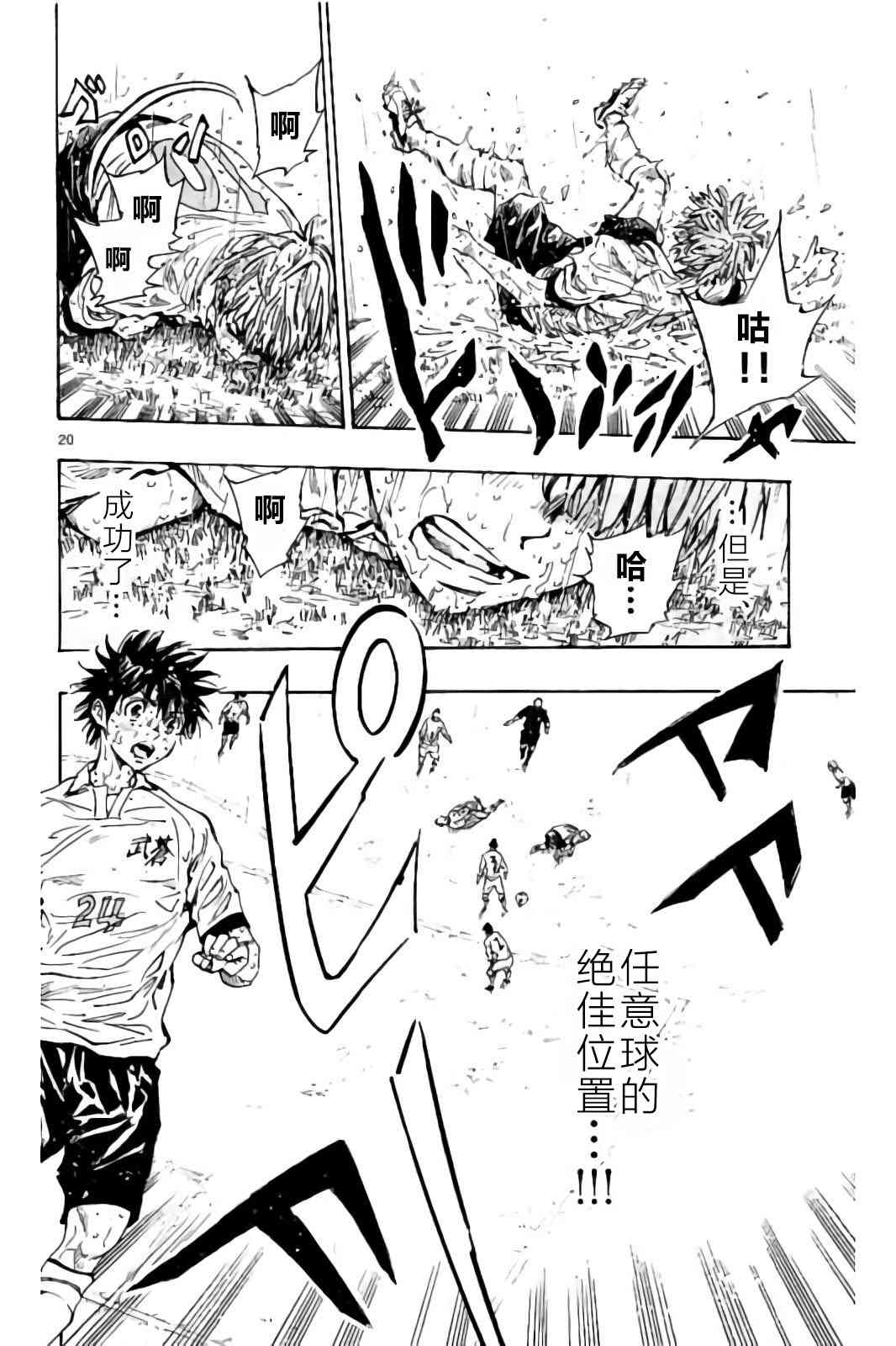 BE BLUES!~化身为青244话图