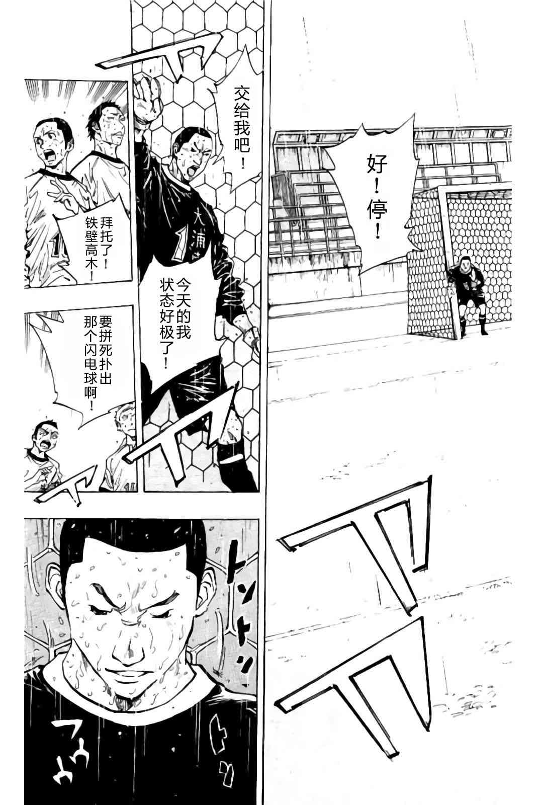 BE BLUES!~化身为青245话图