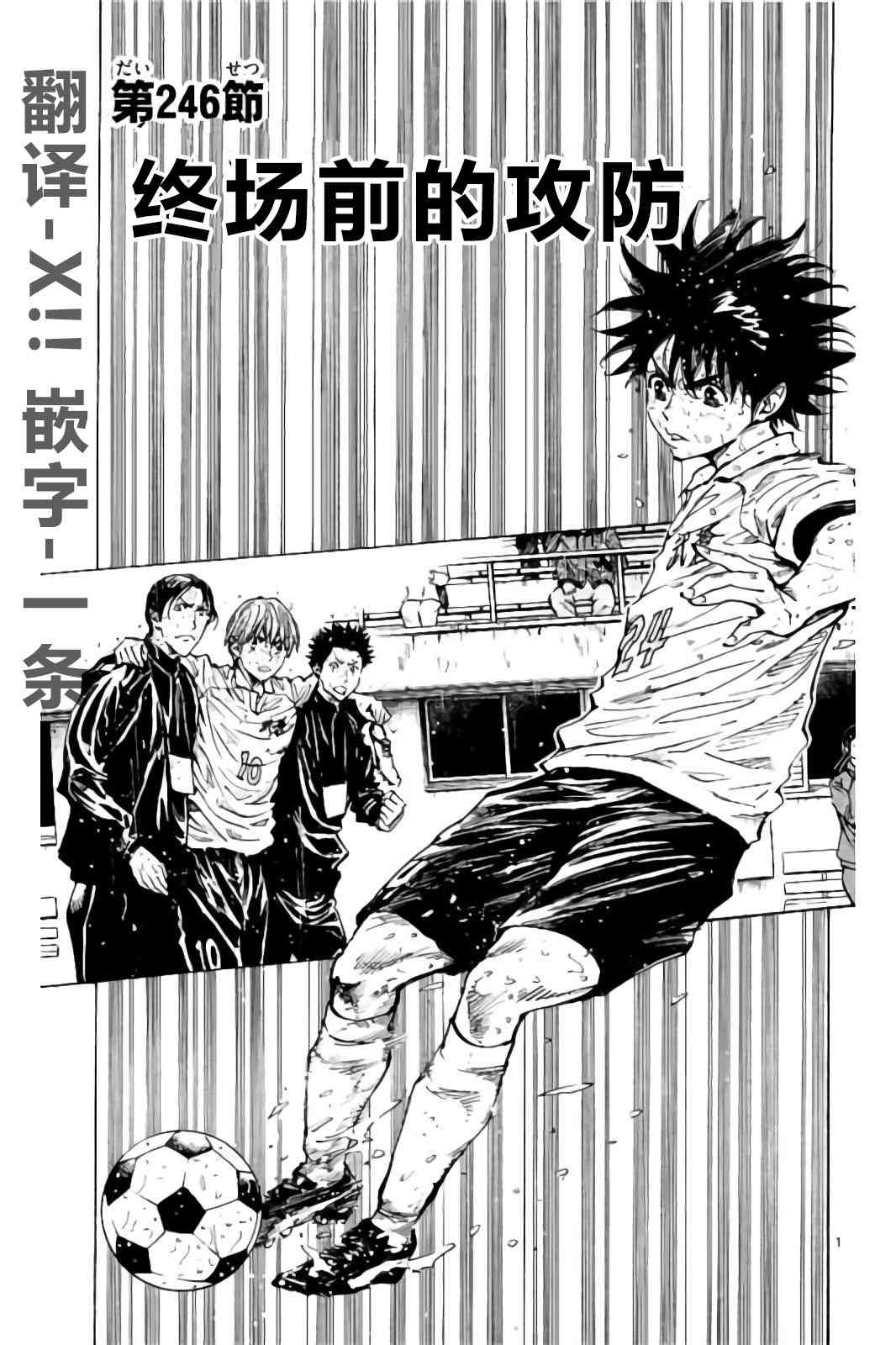 BE BLUES!~化身为青246话图