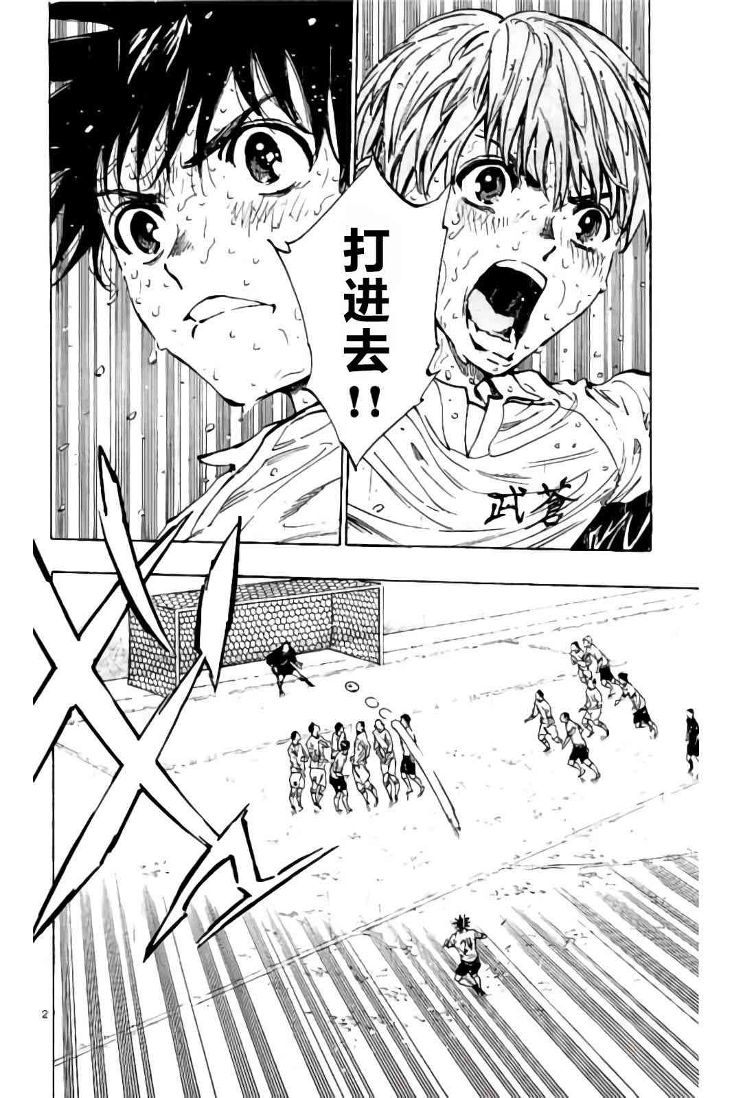 BE BLUES!~化身为青246话图