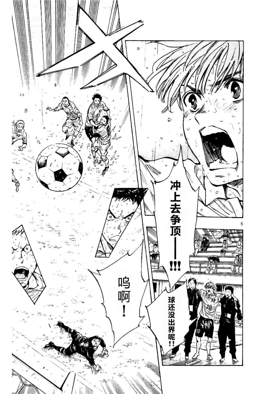BE BLUES!~化身为青246话图