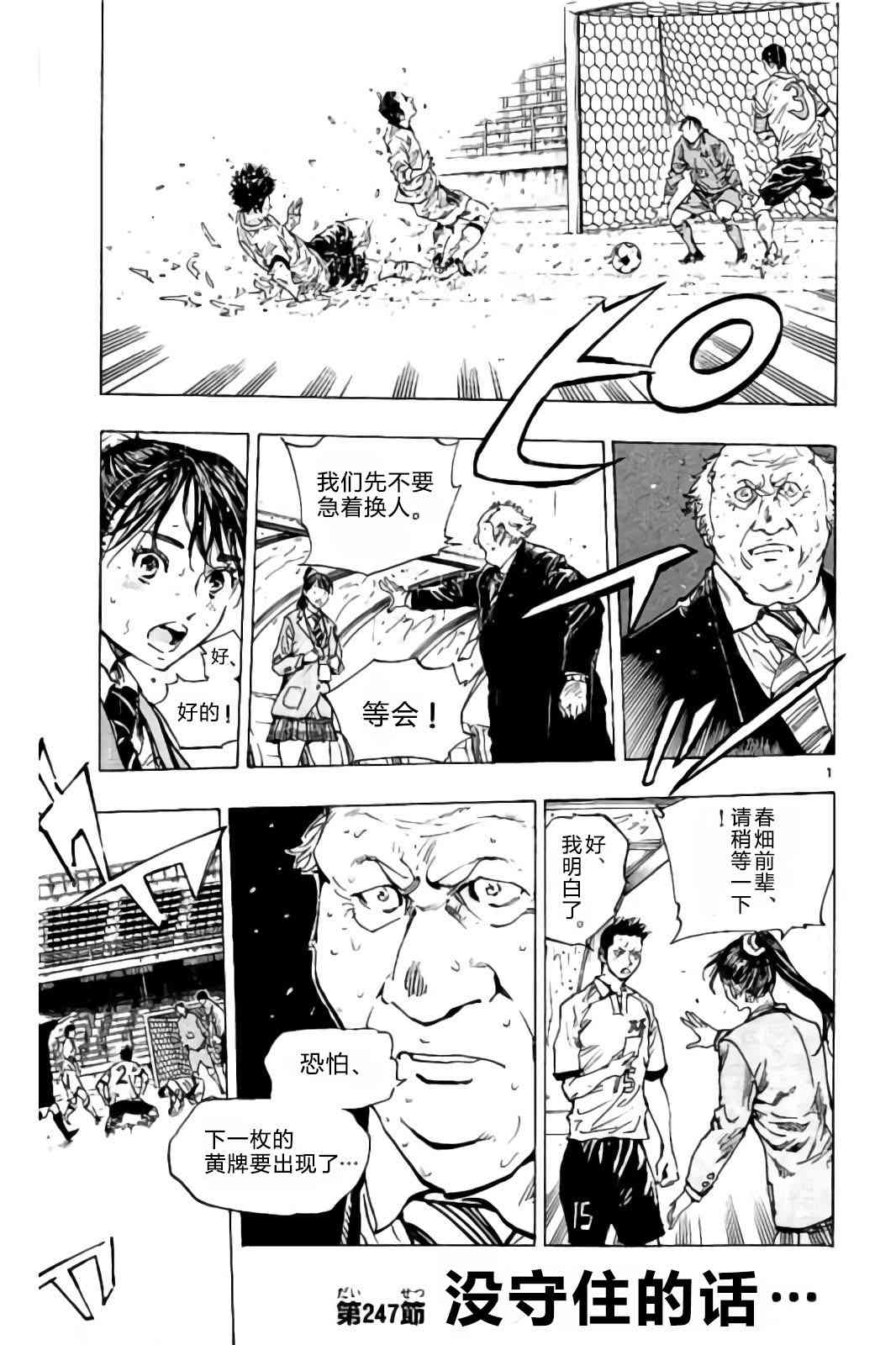 BE BLUES!~化身为青247话图