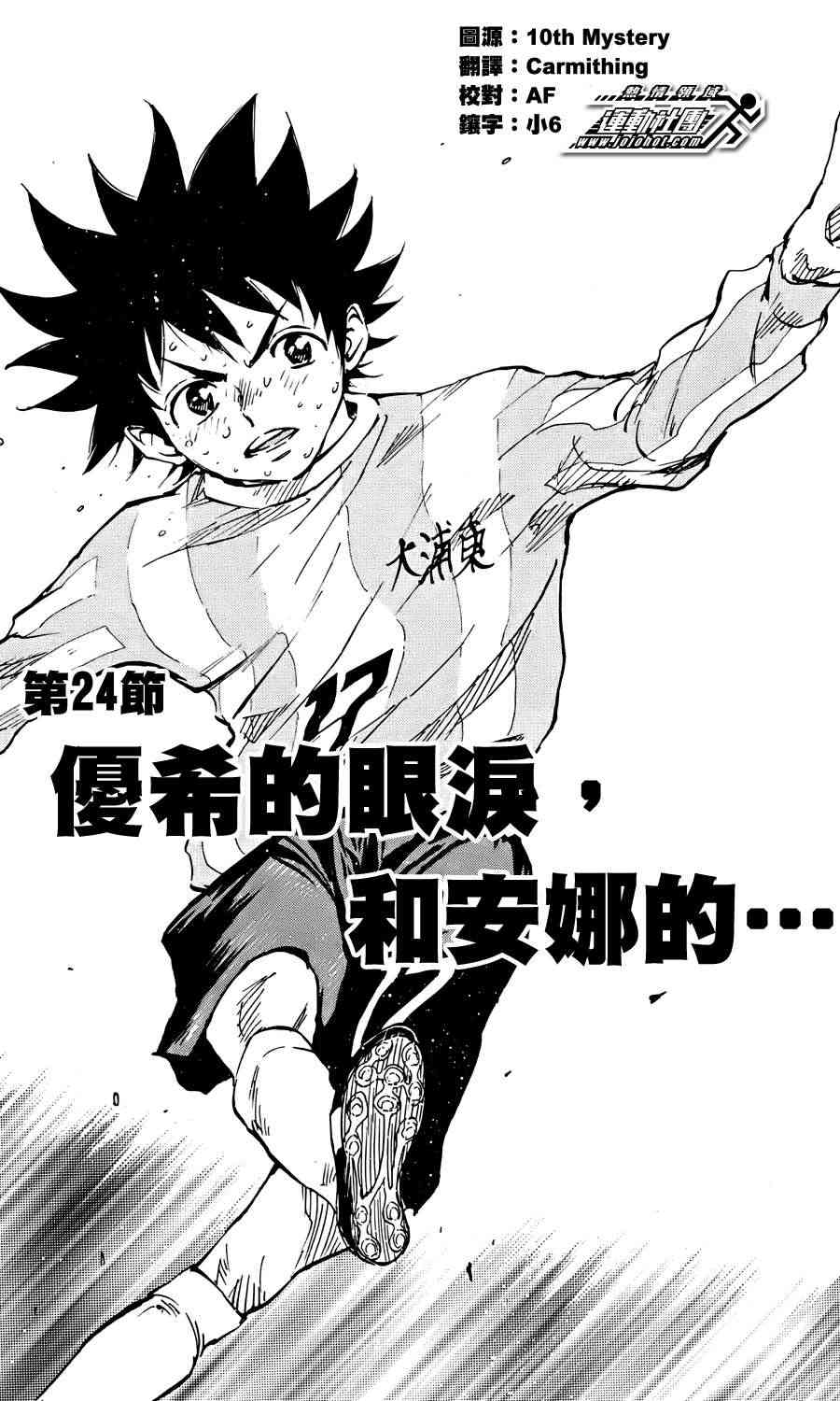 BE BLUES!~化身为青24话图