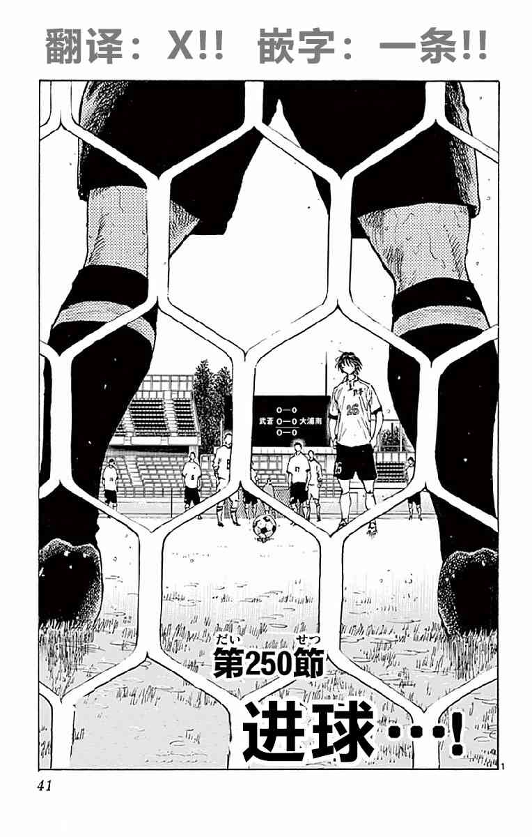 BE BLUES!~化身为青250话图