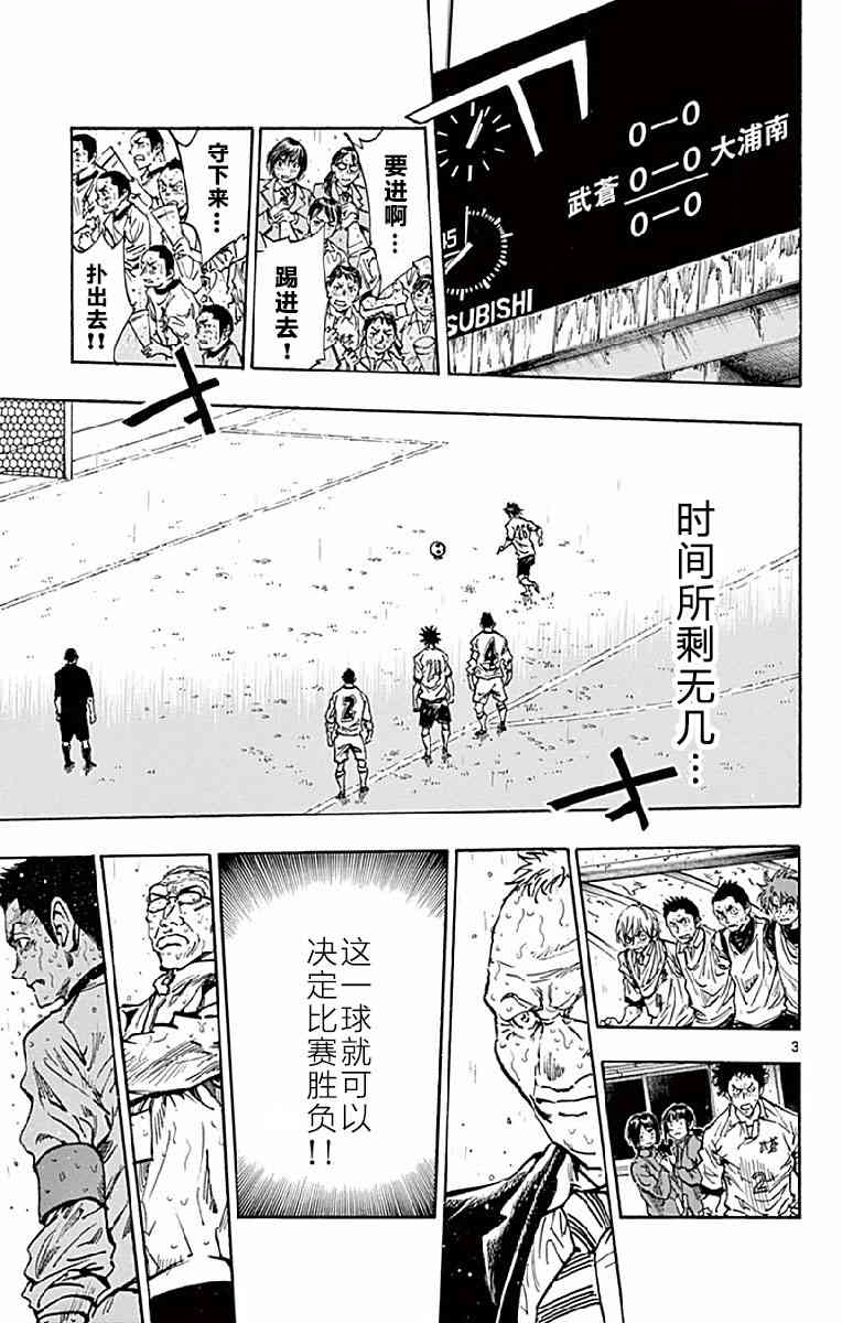 BE BLUES!~化身为青250话图