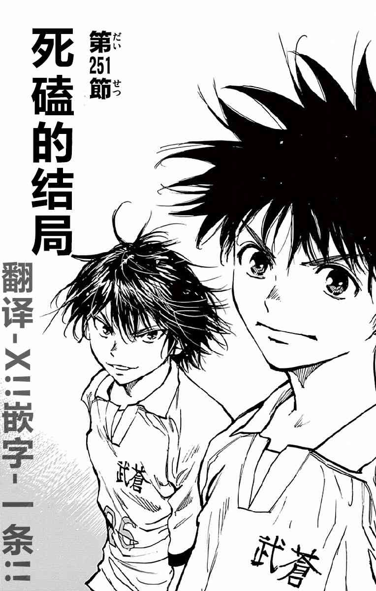 BE BLUES!~化身为青251话图