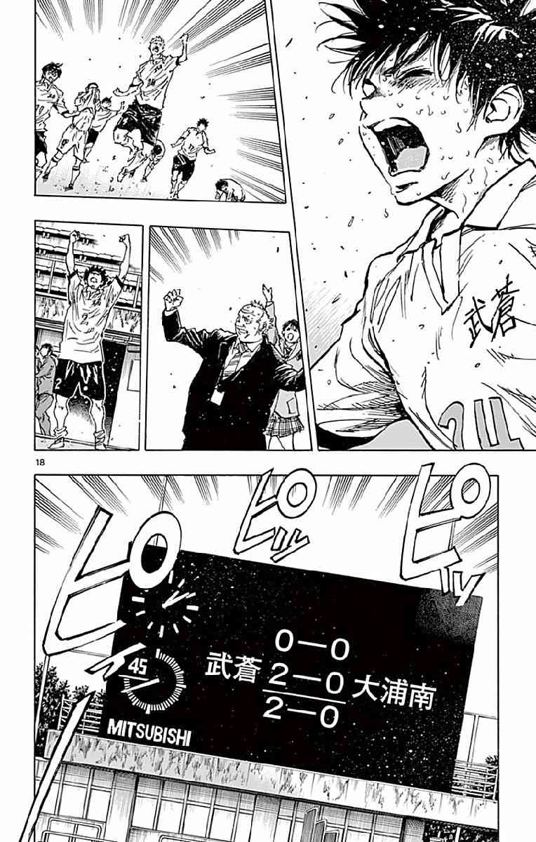 BE BLUES!~化身为青251话图