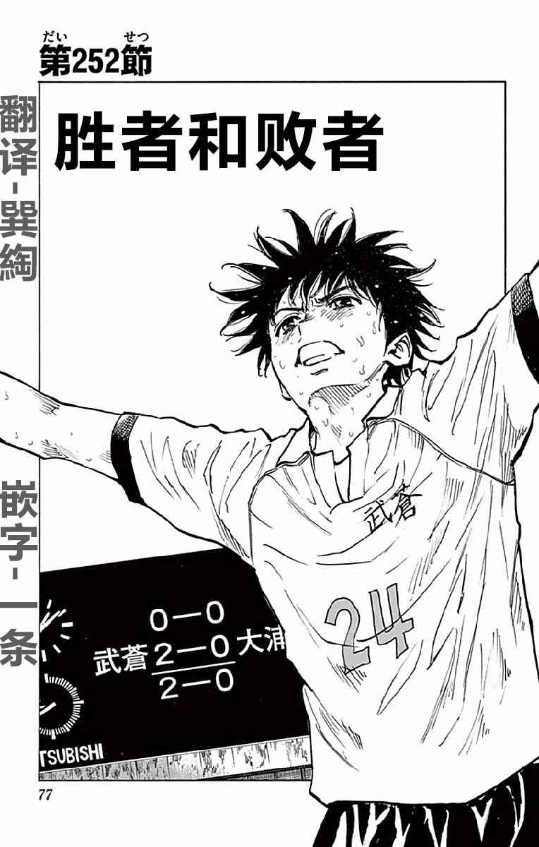 BE BLUES!~化身为青252话图