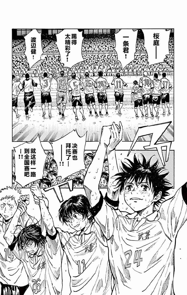 BE BLUES!~化身为青252话图
