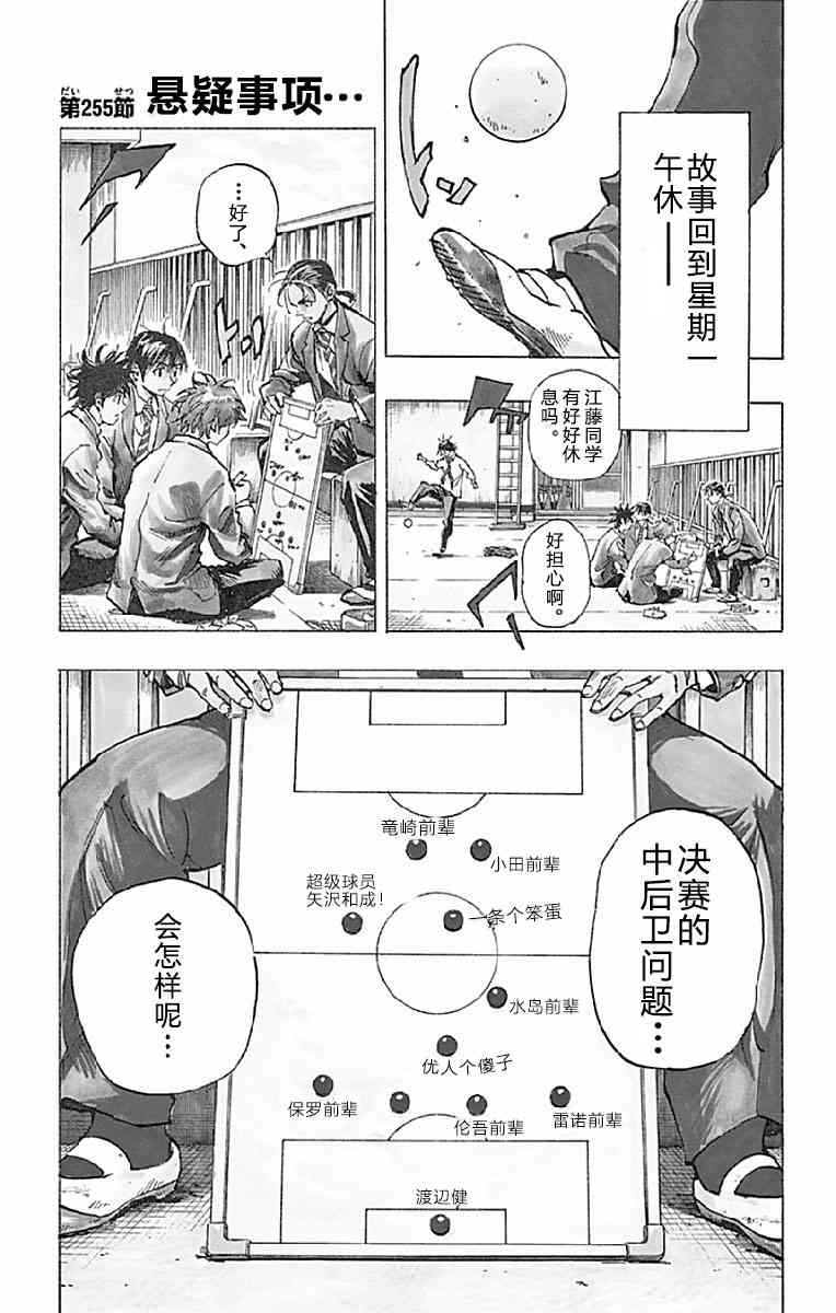 BE BLUES!~化身为青255话图