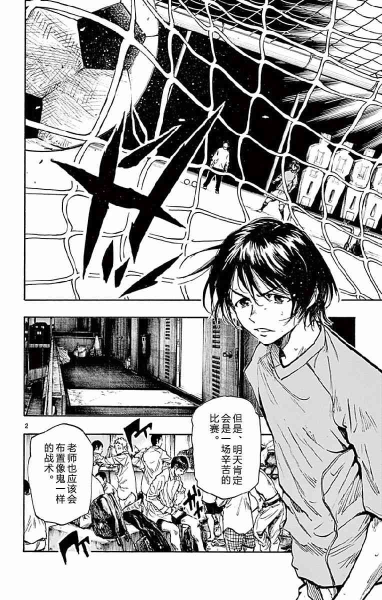 BE BLUES!~化身为青257话图