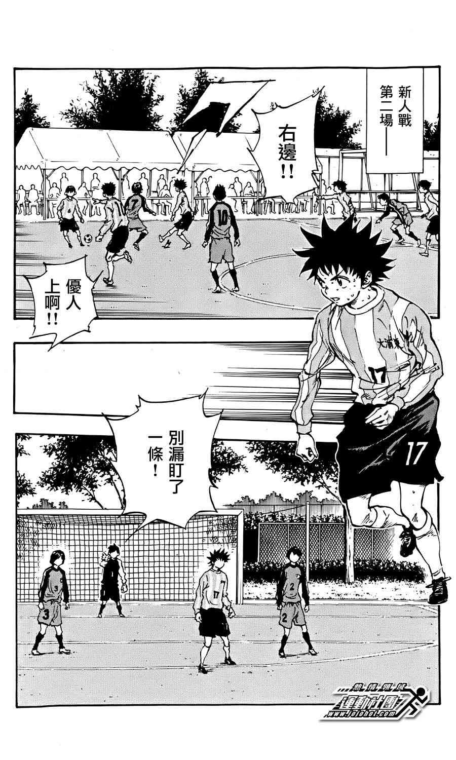 BE BLUES!~化身为青25话图