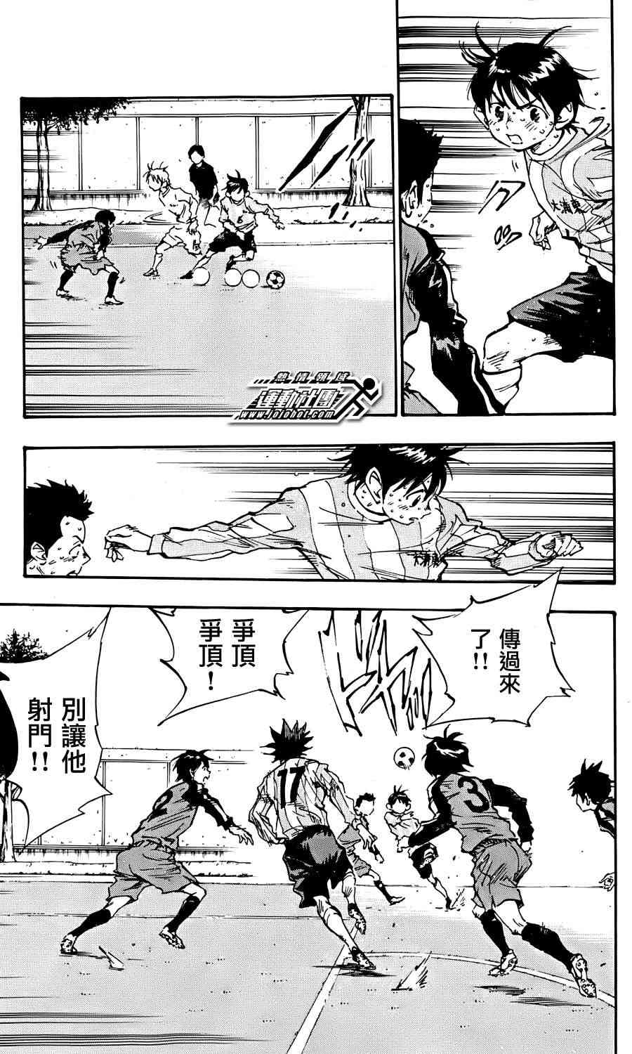 BE BLUES!~化身为青25话图