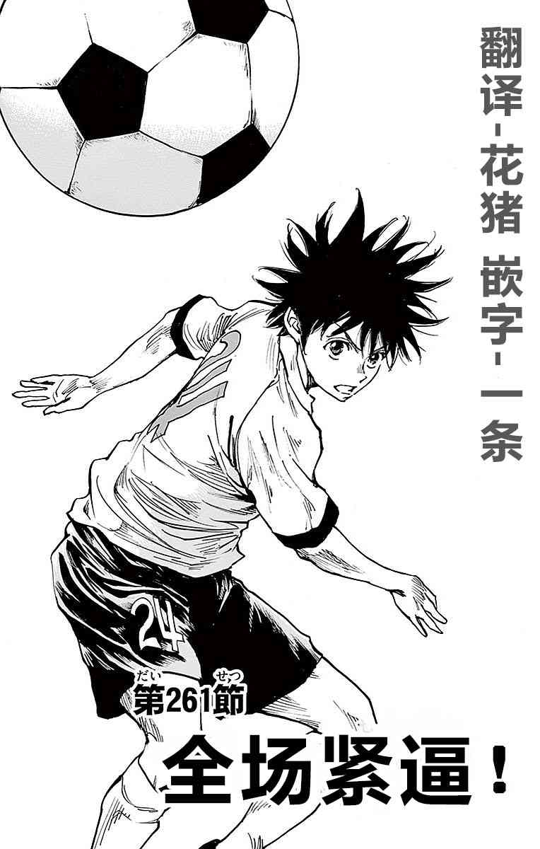 BE BLUES!~化身为青261话图