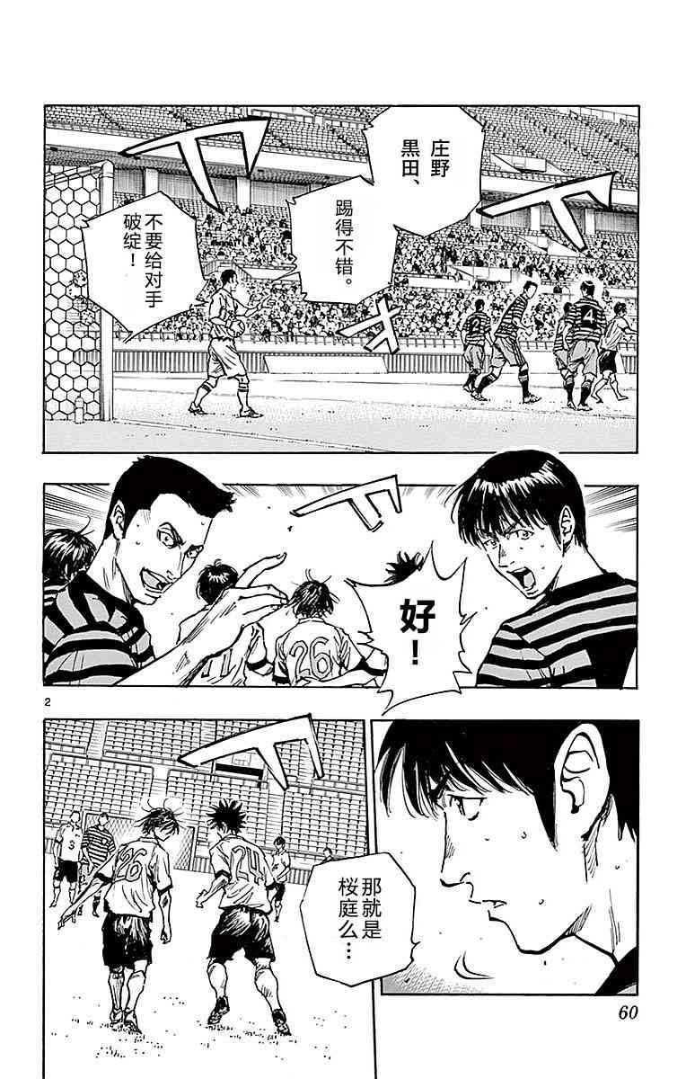 BE BLUES!~化身为青261话图