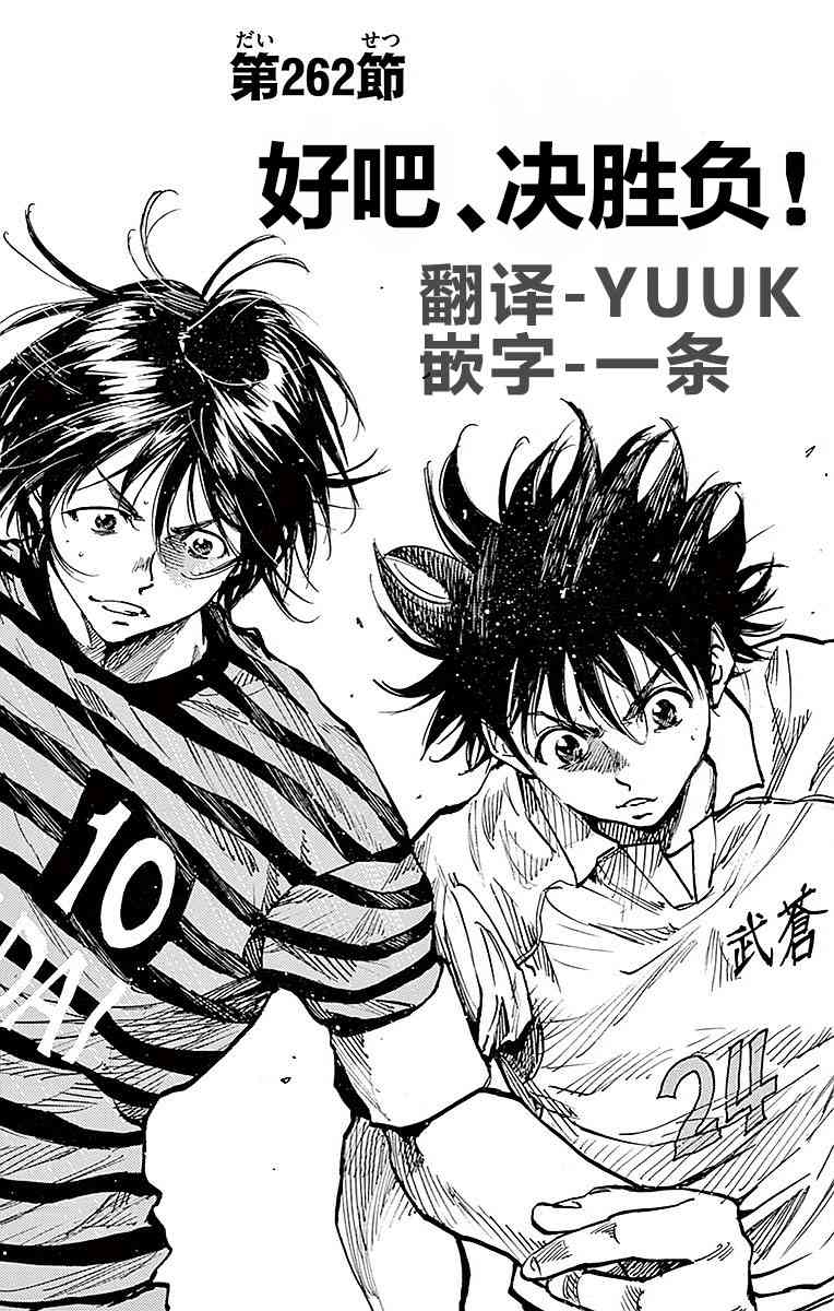 BE BLUES!~化身为青262话图