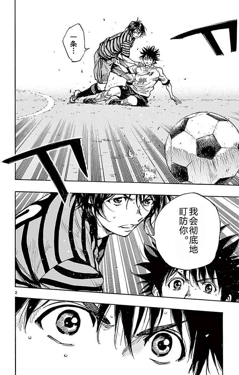 BE BLUES!~化身为青262话图