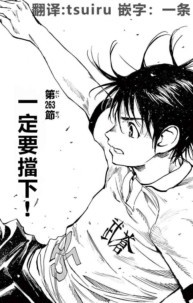 BE BLUES!~化身为青263话图