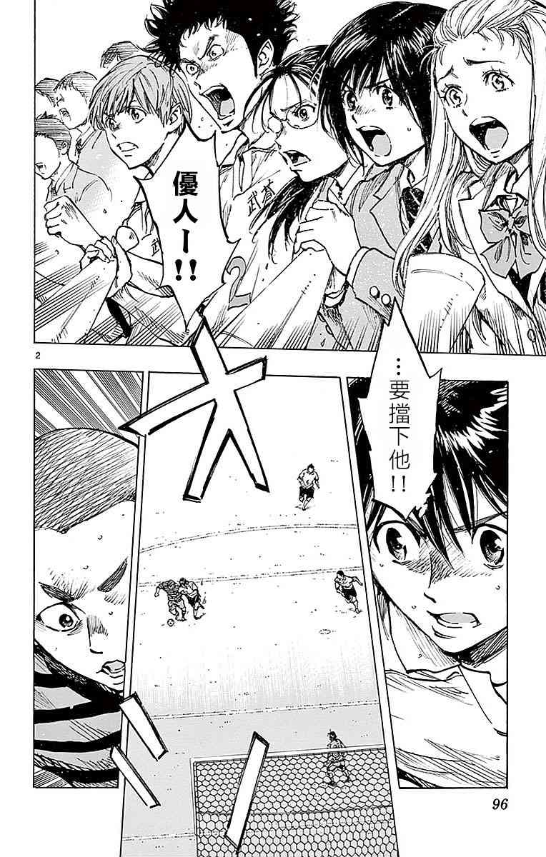 BE BLUES!~化身为青263话图