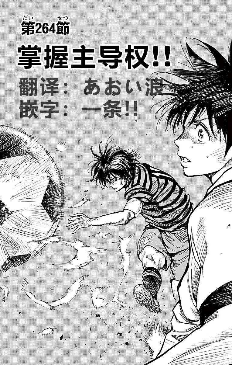 BE BLUES!~化身为青264话图