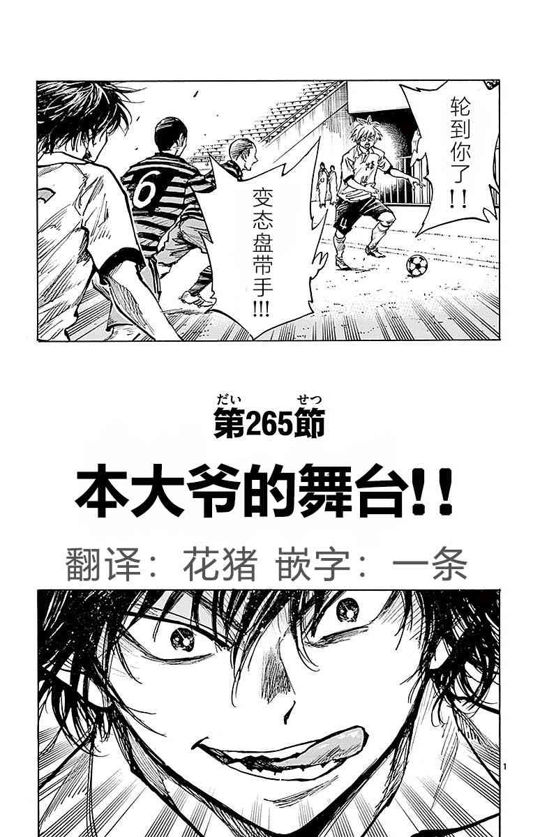 BE BLUES!~化身为青265话图