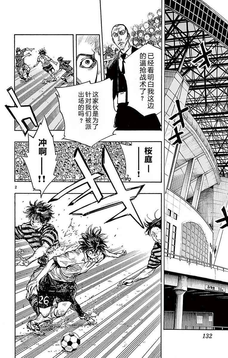 BE BLUES!~化身为青265话图