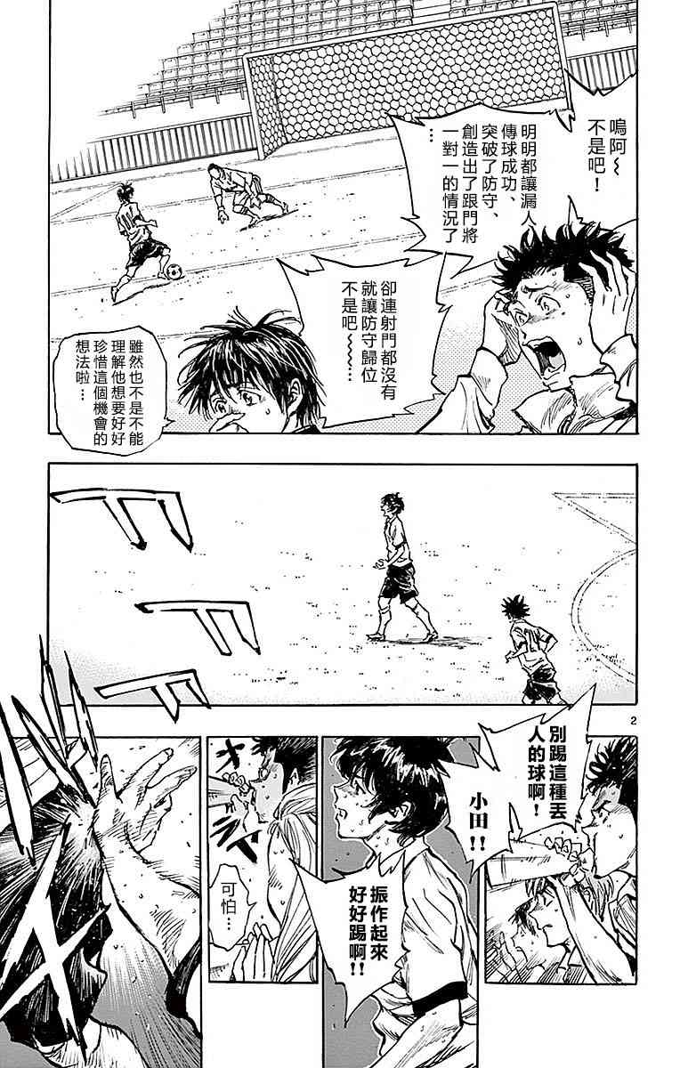 BE BLUES!~化身为青267话图