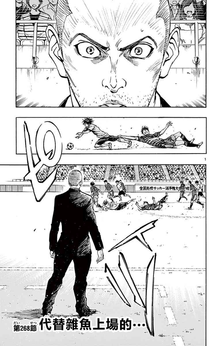 BE BLUES!~化身为青268话图